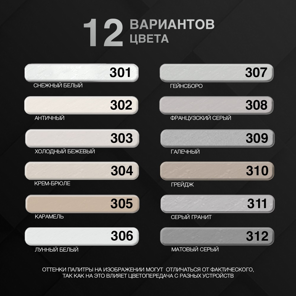  Матовая двухкомпонентная эпоксидная затирка 303 Холодный бежевый - фото 3