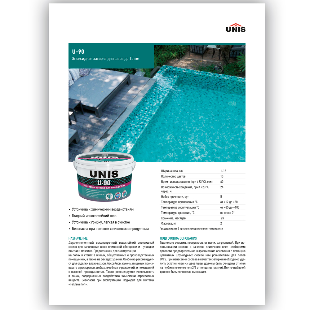  Эпоксидная затирка U-90 Графит 028 2 кг - фото 7