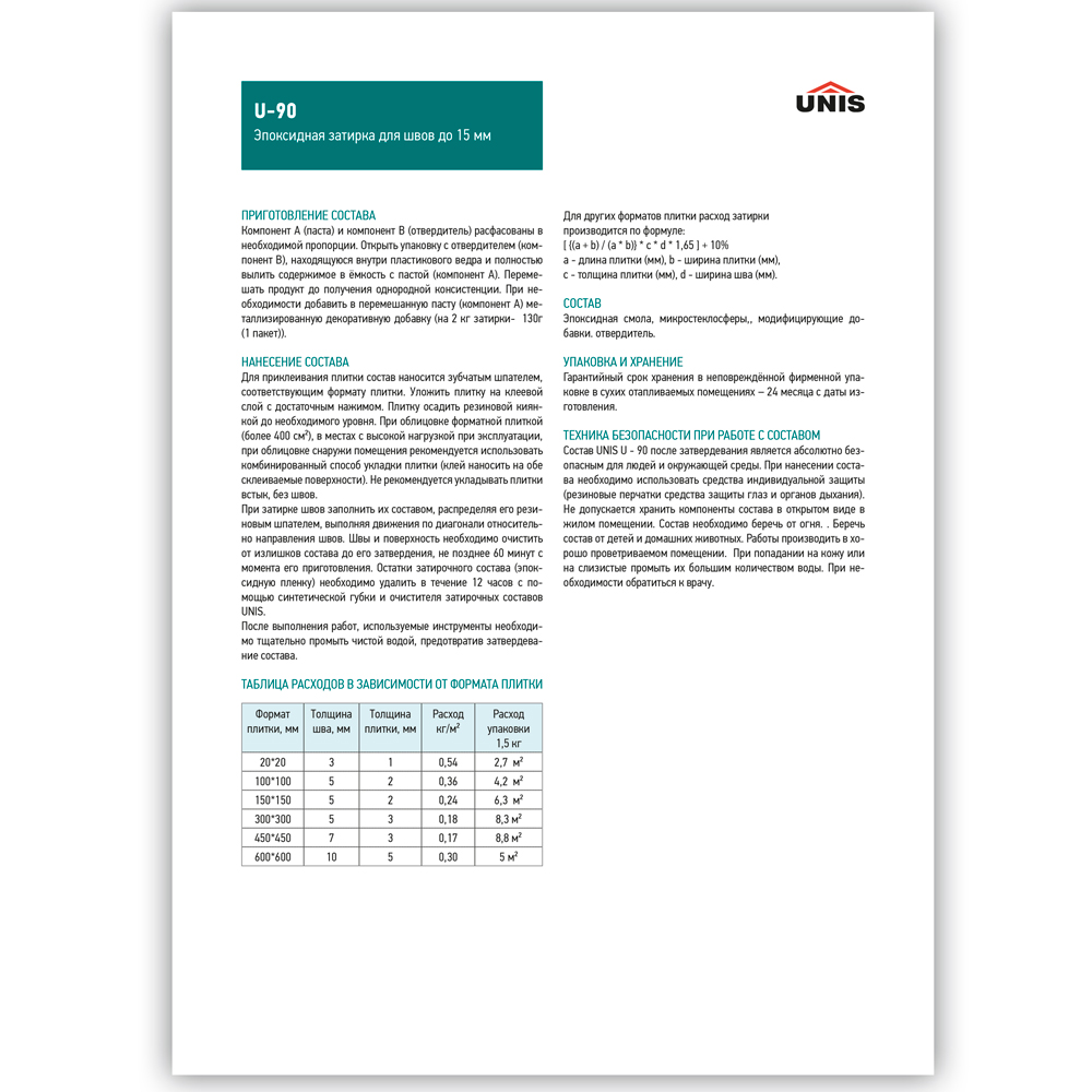 Эпоксидная затирка U-90 Графит 028 2 кг - фото 8