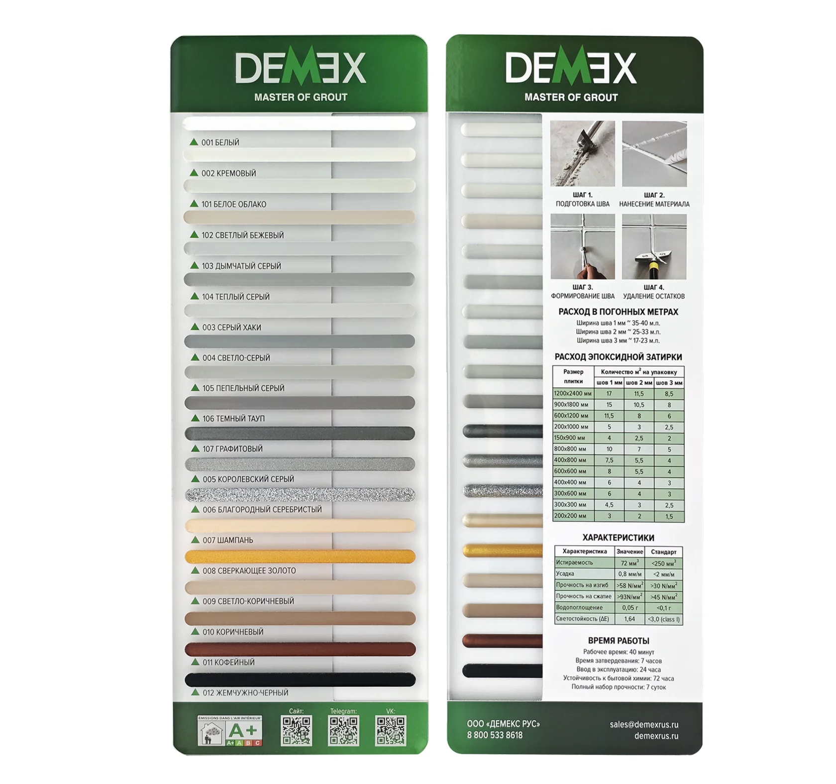  Глянцевая двухкомпонентная эпоксидная затирка 102 Светлый бежевый - фото 4