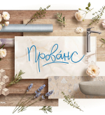 Керама Марации Прованс