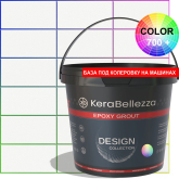 Kerabellezza Эпоксидная затирка Color База под колеровку 2.5 кг