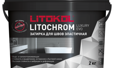 Коллекция LITOKOL Litochrom Luxury Evo