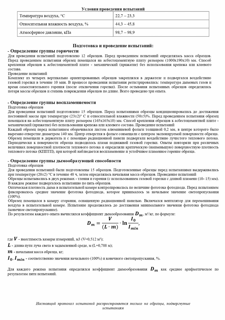 Сертификат на продукцию ZERDE TILE фото 3